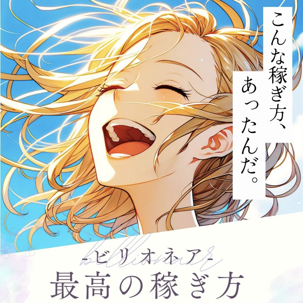 総合バランス重視